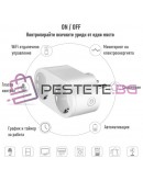 Умен двоен контакт с Wi-Fi таймер 16a приложение